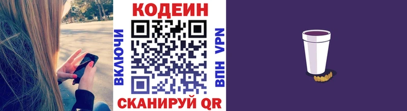 Кодеиновый сироп Lean Purple Drank  где можно купить наркотик  Динская 