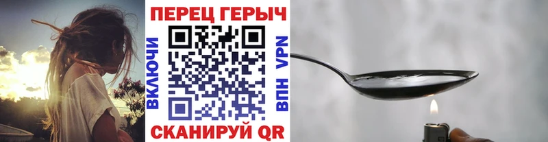 Героин Heroin  Динская 